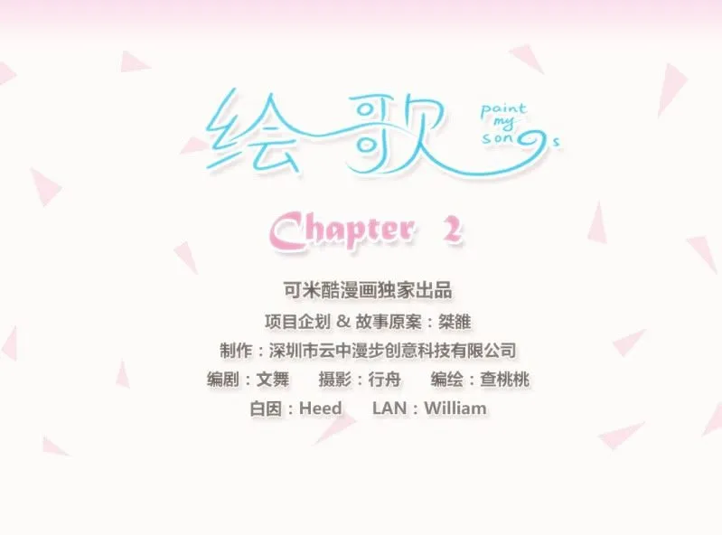 第二话 第1页