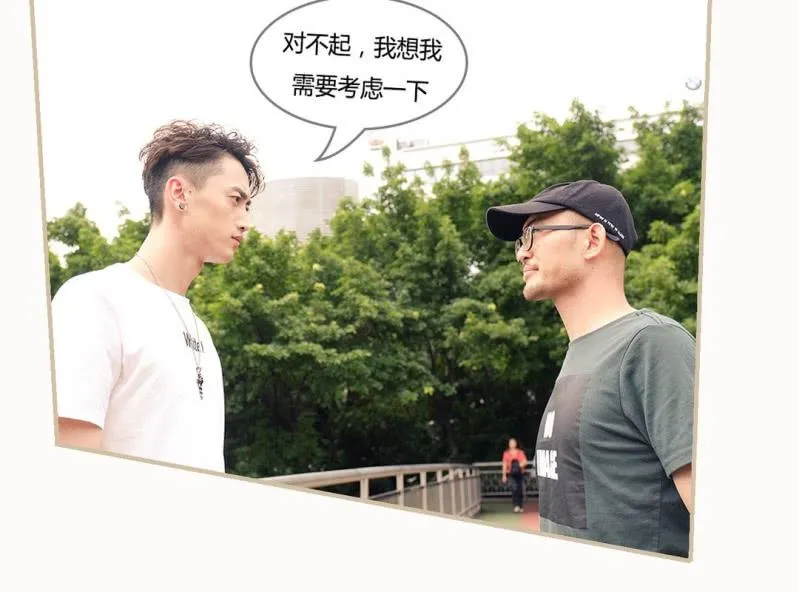 第二话 第7页