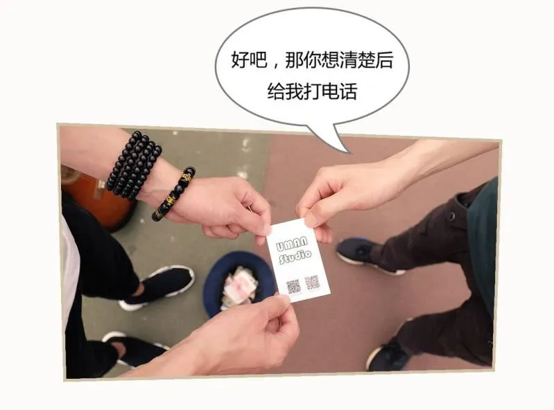 第二话 第8页
