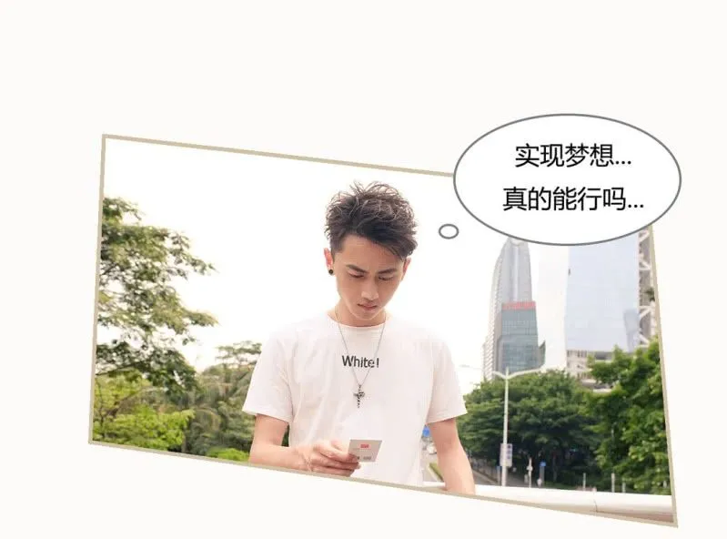 第二话 第9页