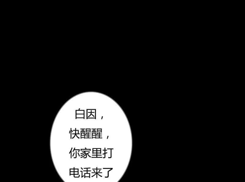 第二话 第23页