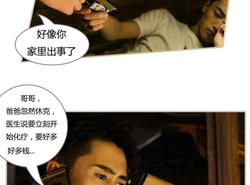 第二话 第25页