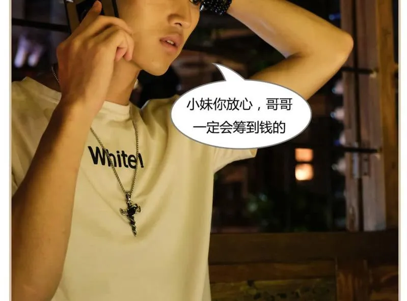 第二话 第26页
