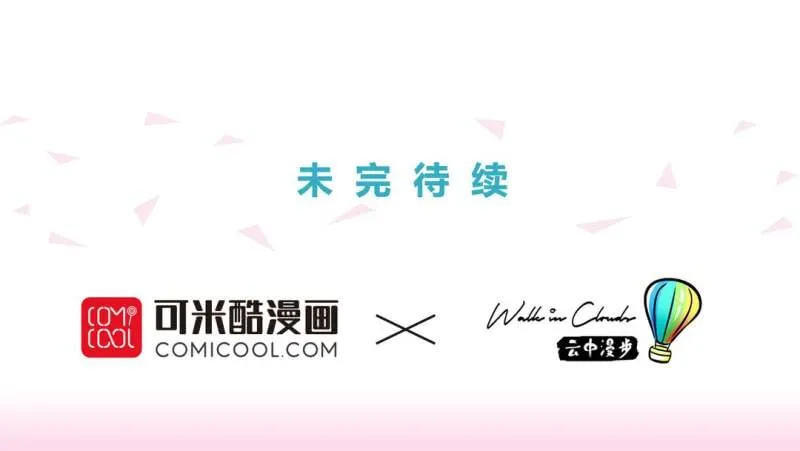 第二话 第33页