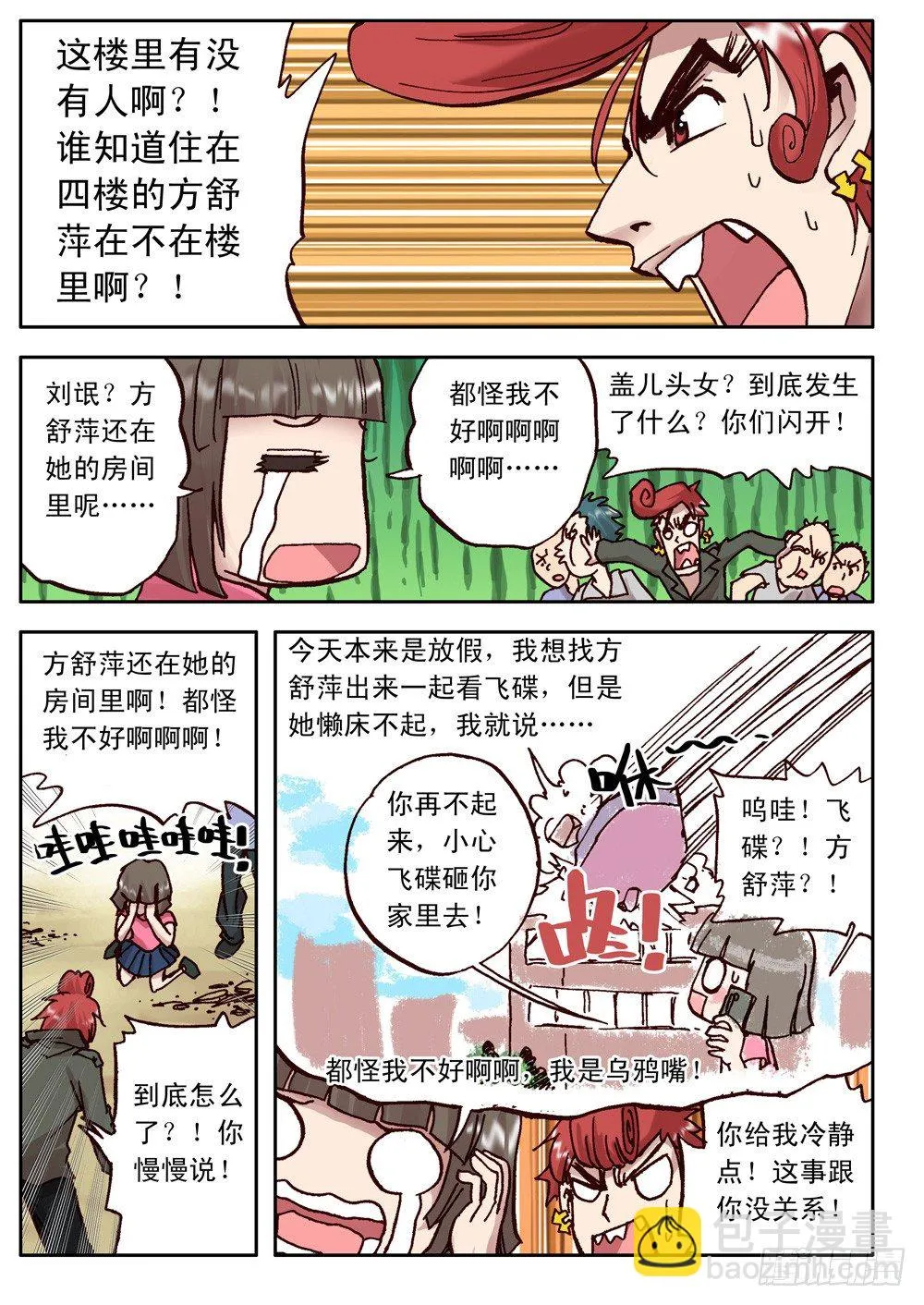 第16话 第9页