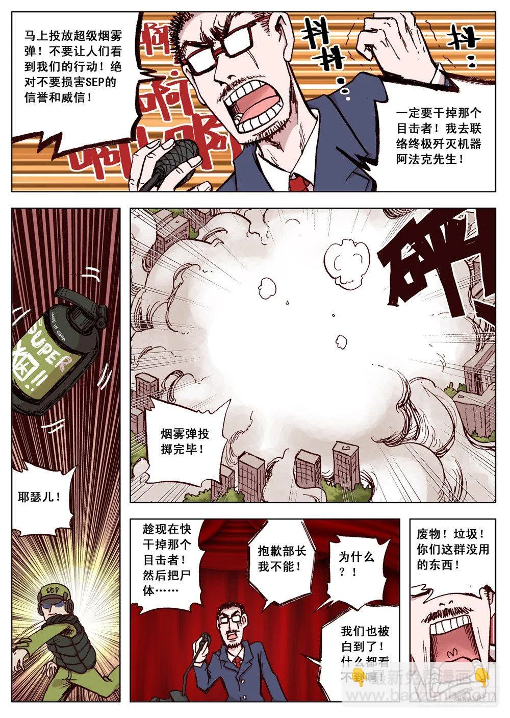 第07话 第4页