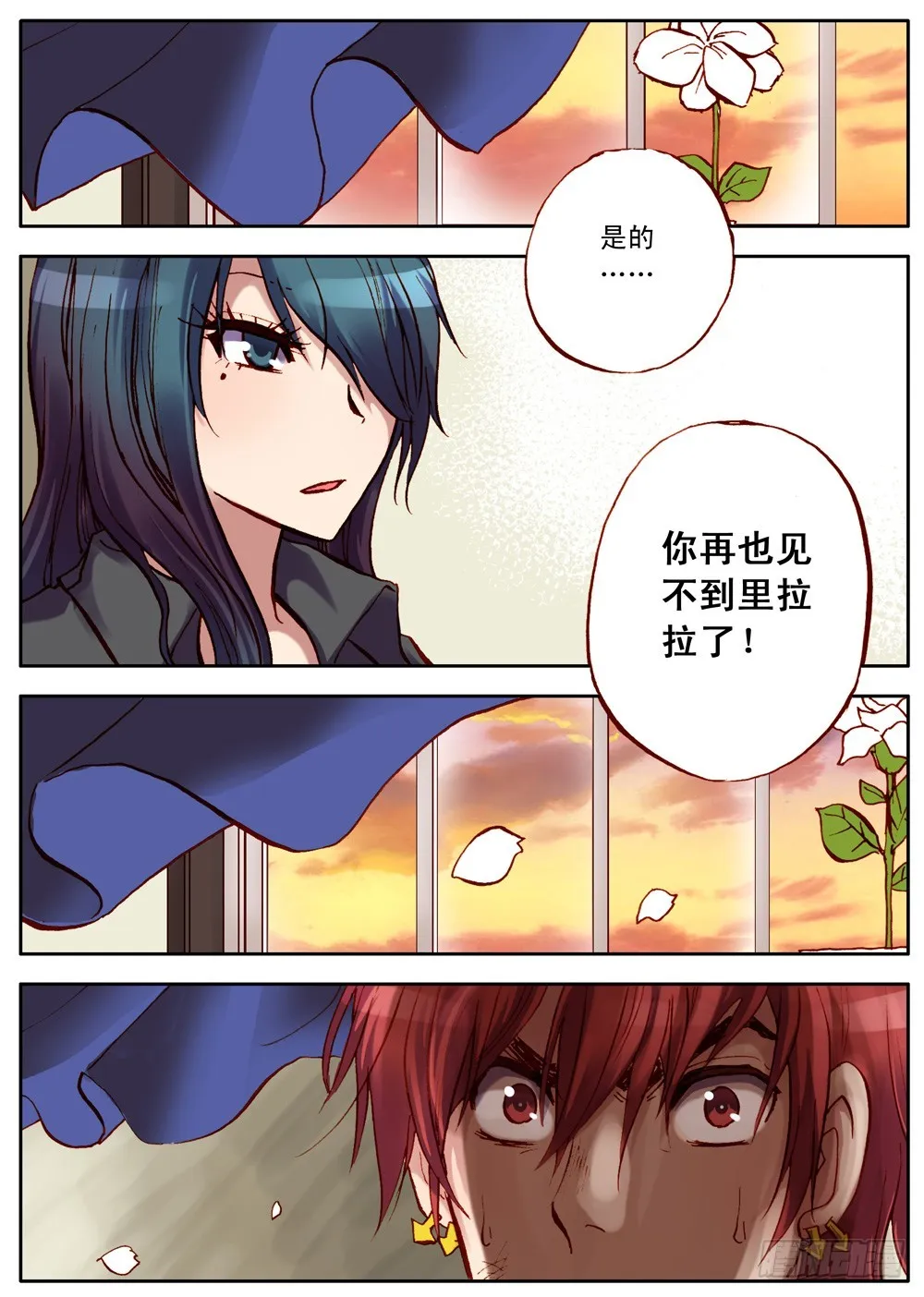第28话 第2页