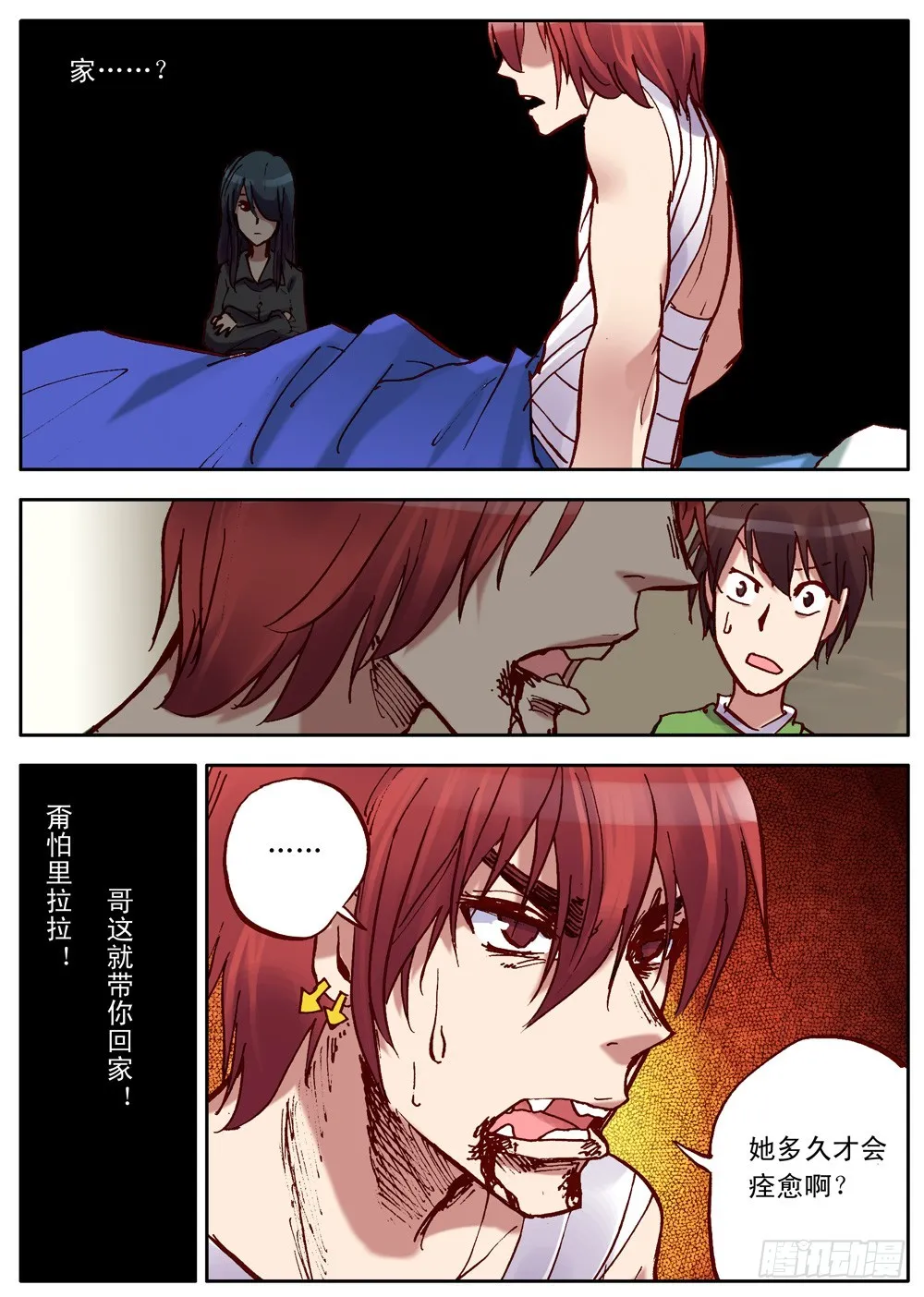 第28话 第6页