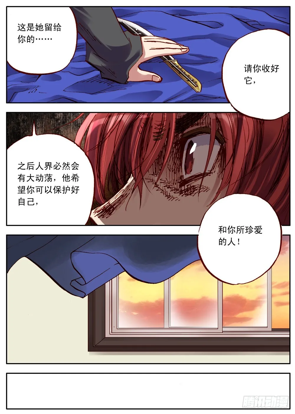 第28话 第10页