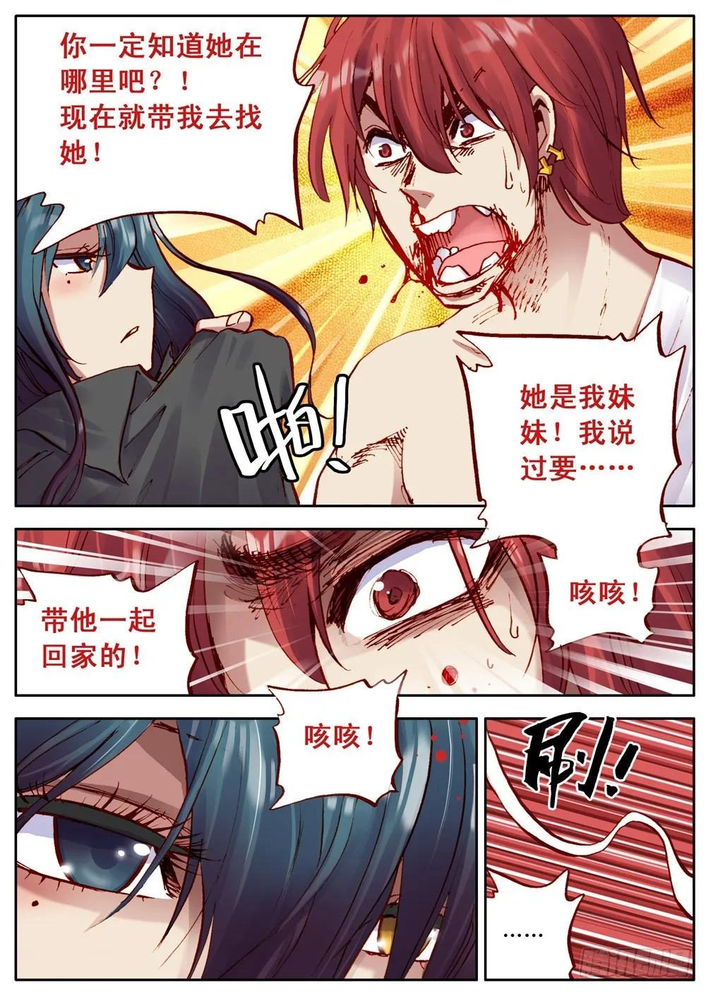 第28话 第12页