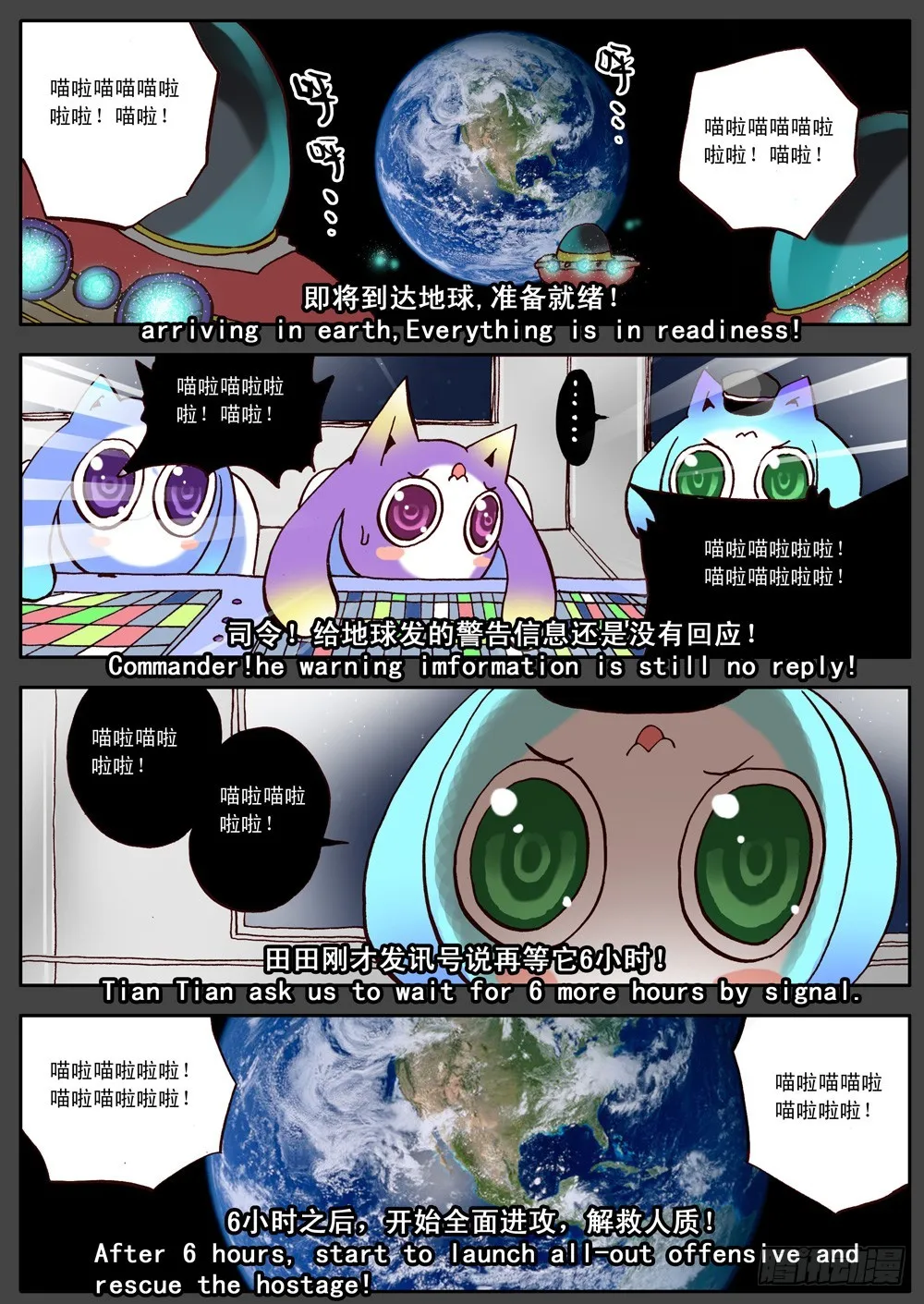 第23话 第2页