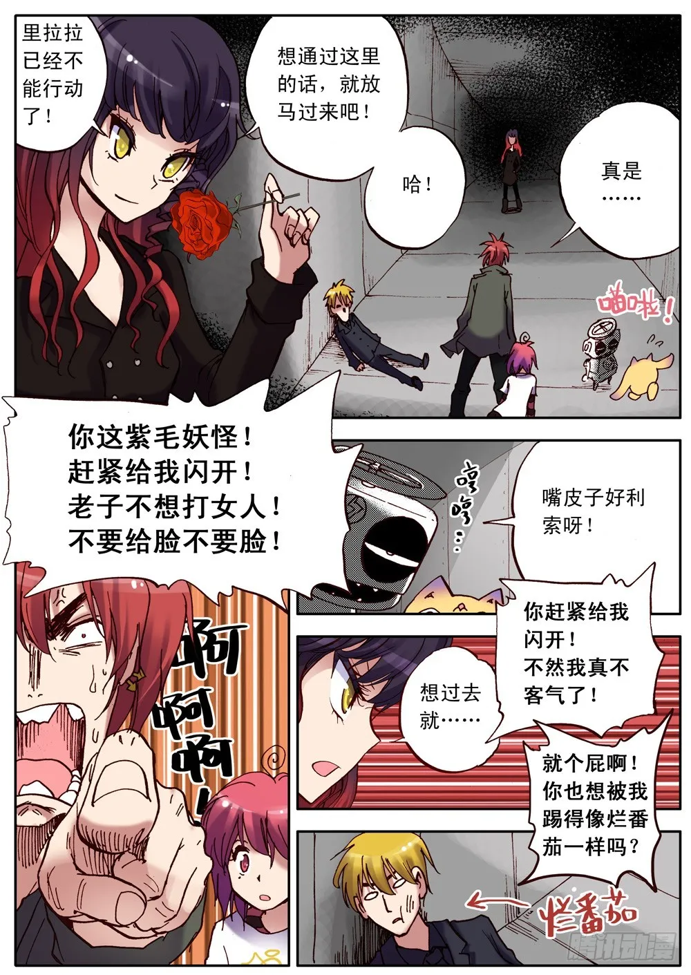 第23话 第4页