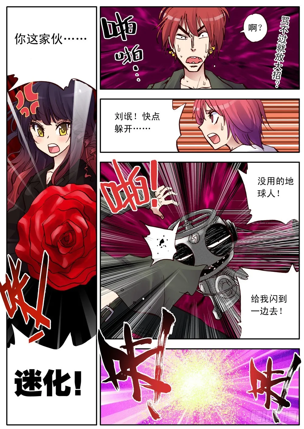 第23话 第5页