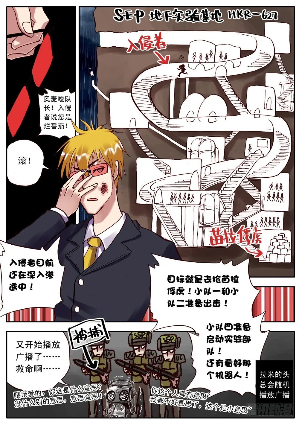 第23话 第14页