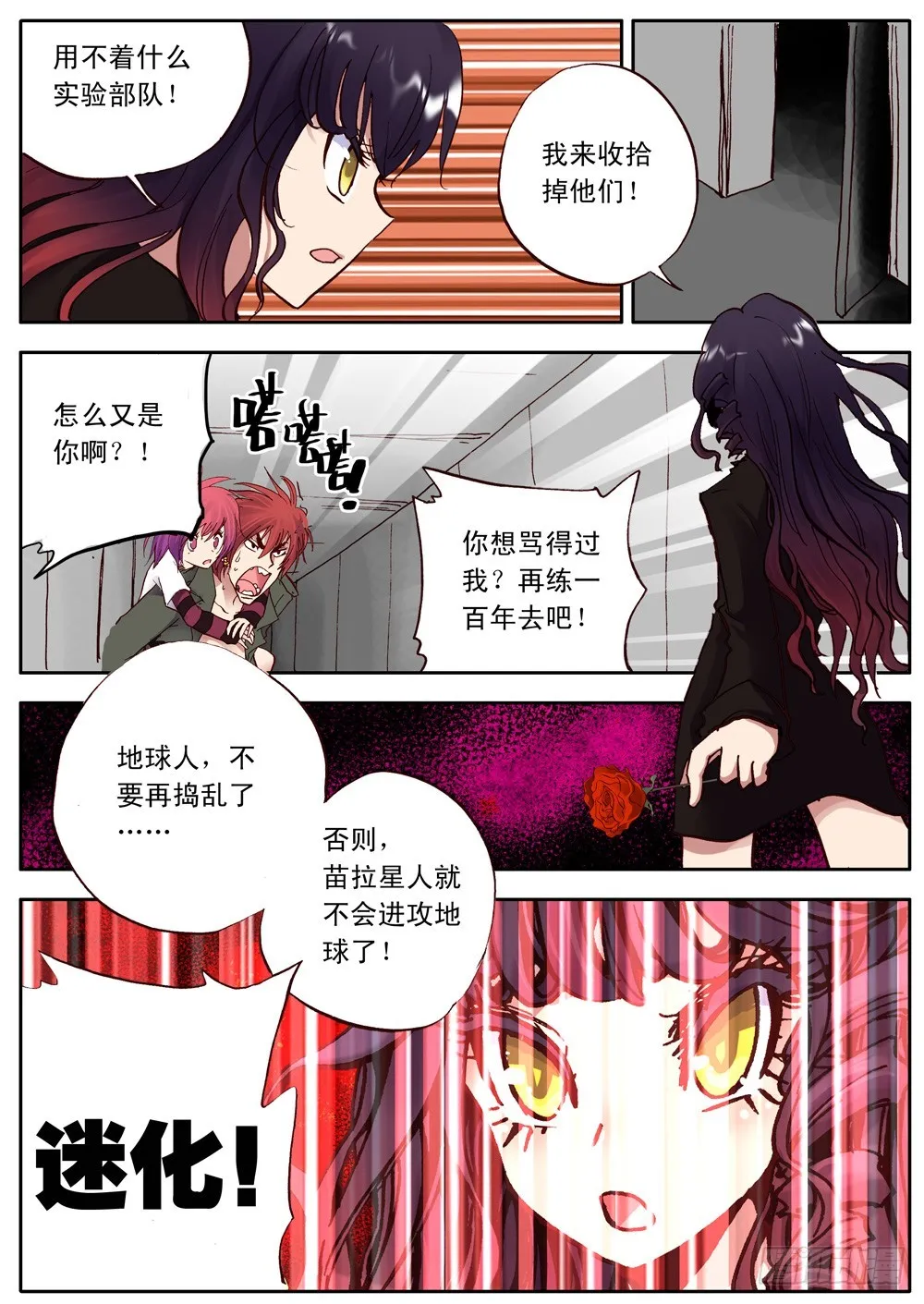 第23话 第15页