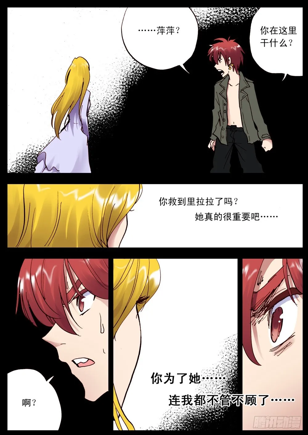 第23话 第17页