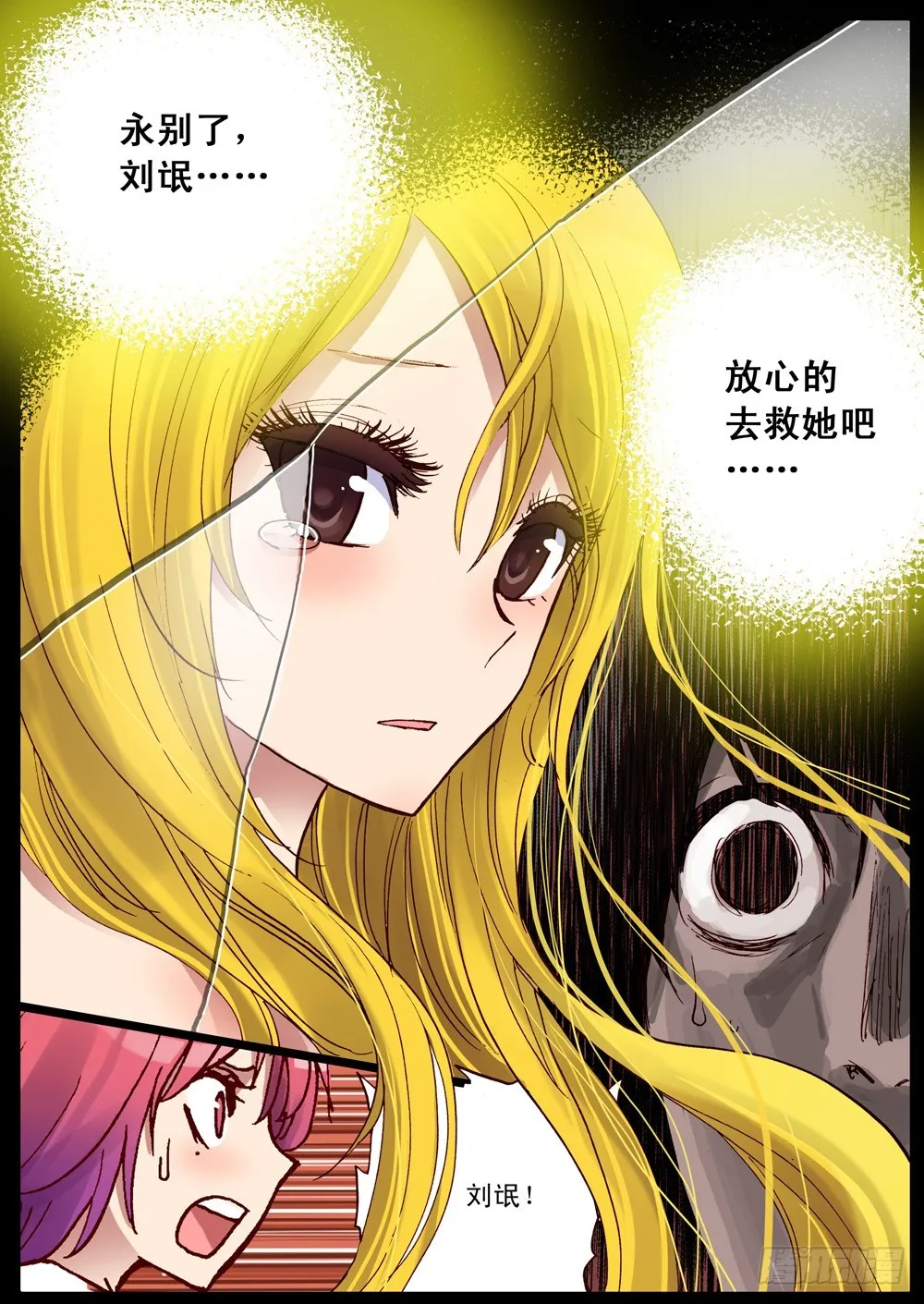 第23话 第18页