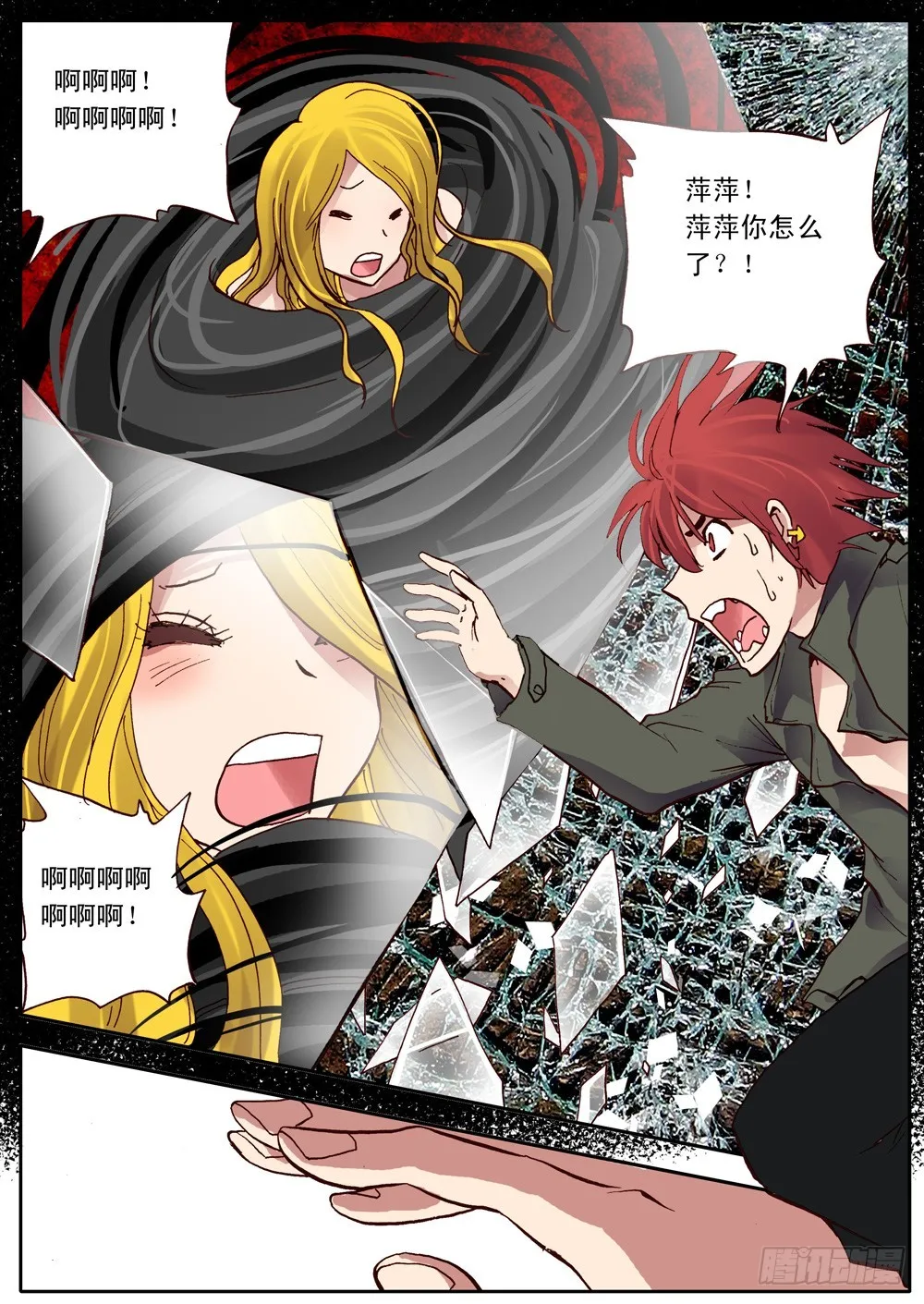 第23话 第19页