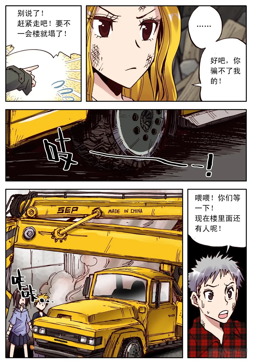第17话 第7页