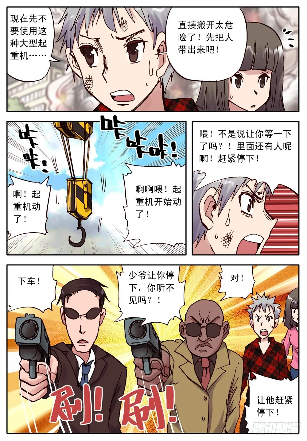 第17话 第8页