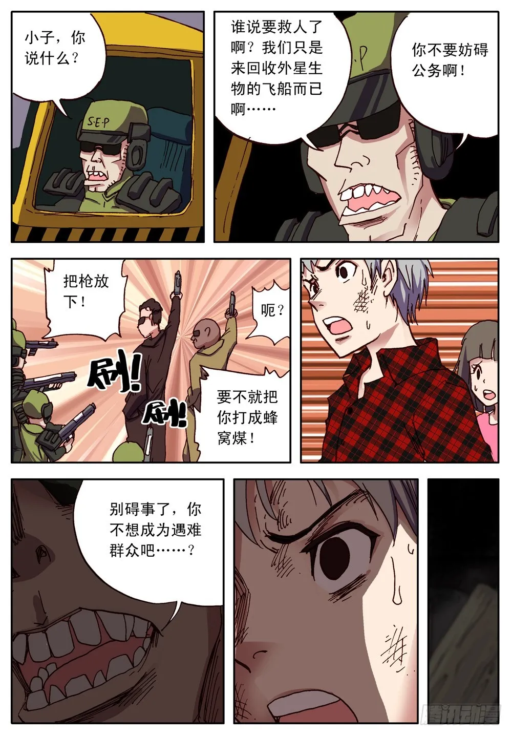 第17话 第9页