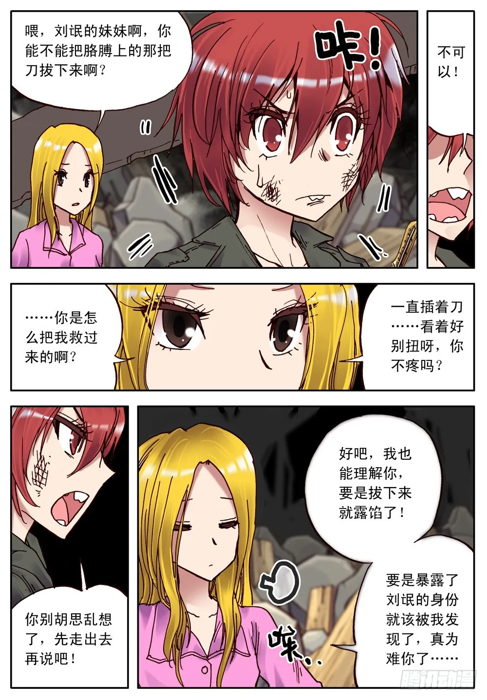 第17话 第10页