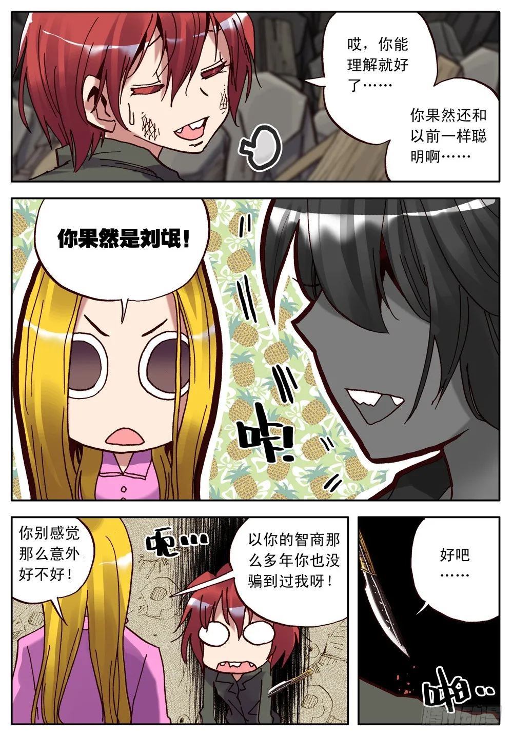 第17话 第11页