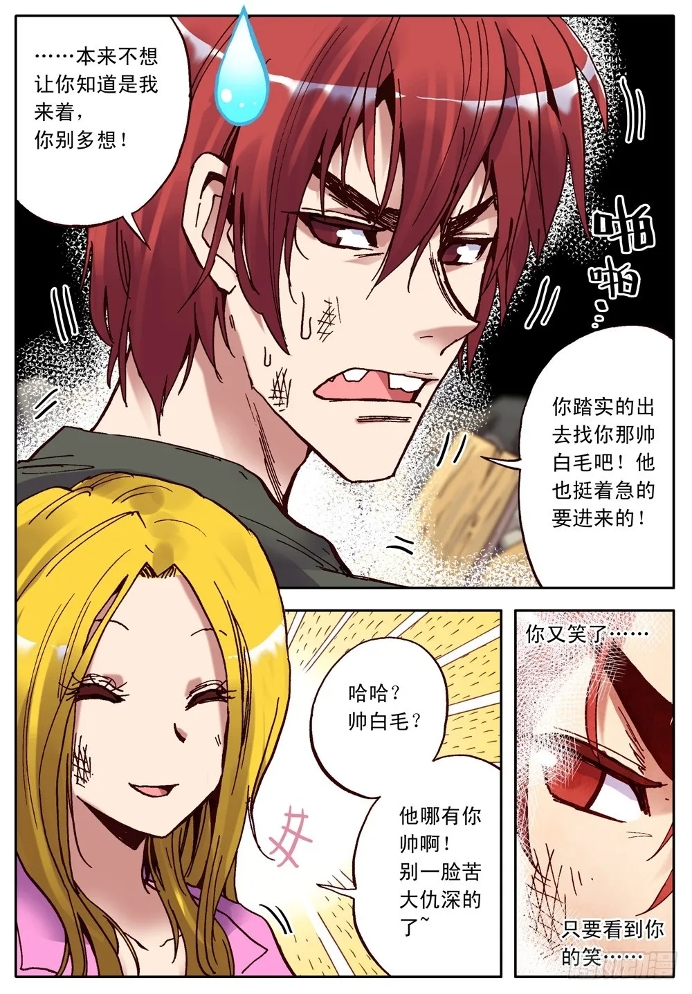 第17话 第12页