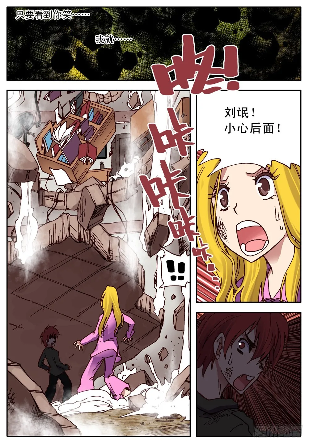 第17话 第13页