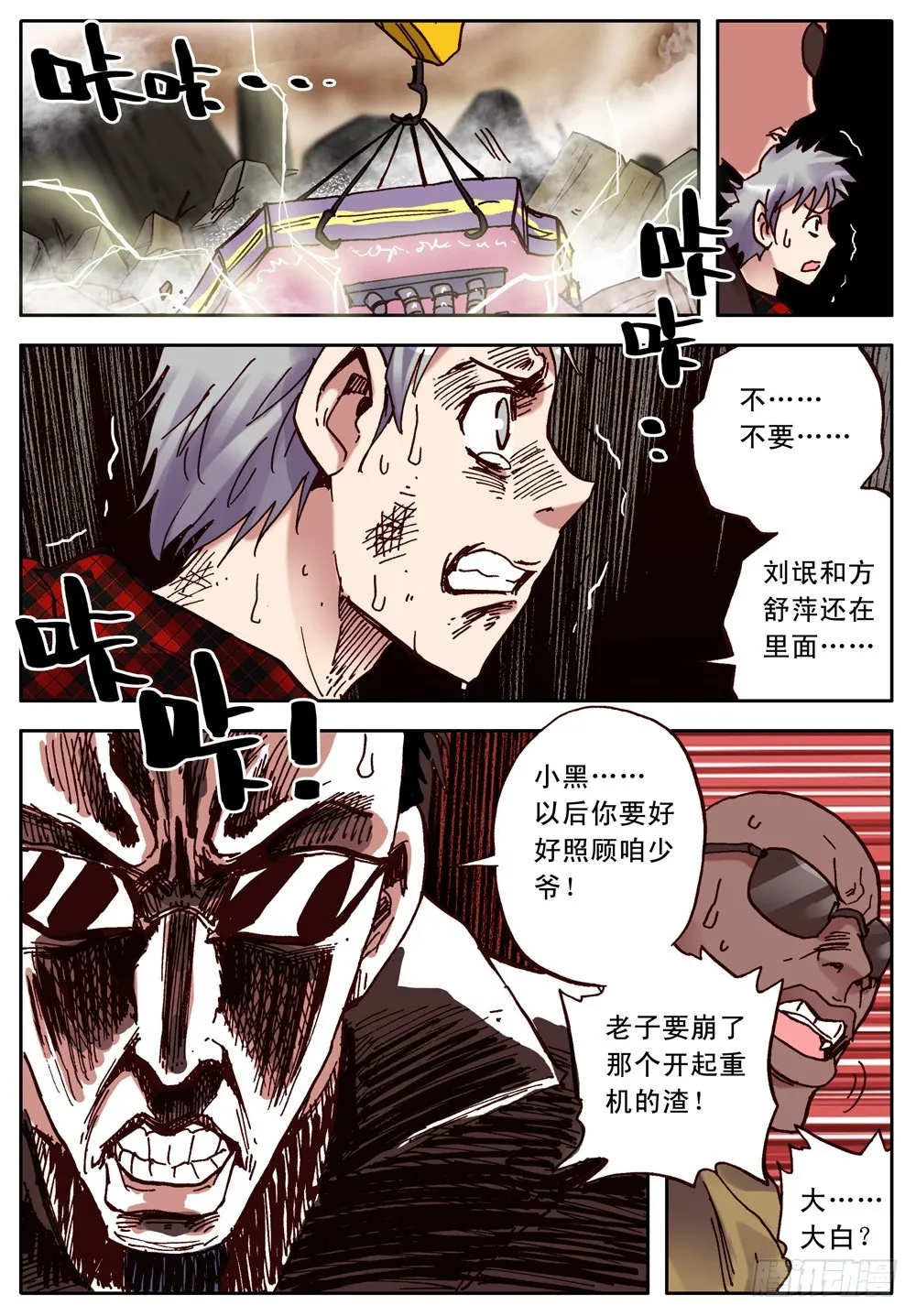 第17话 第14页