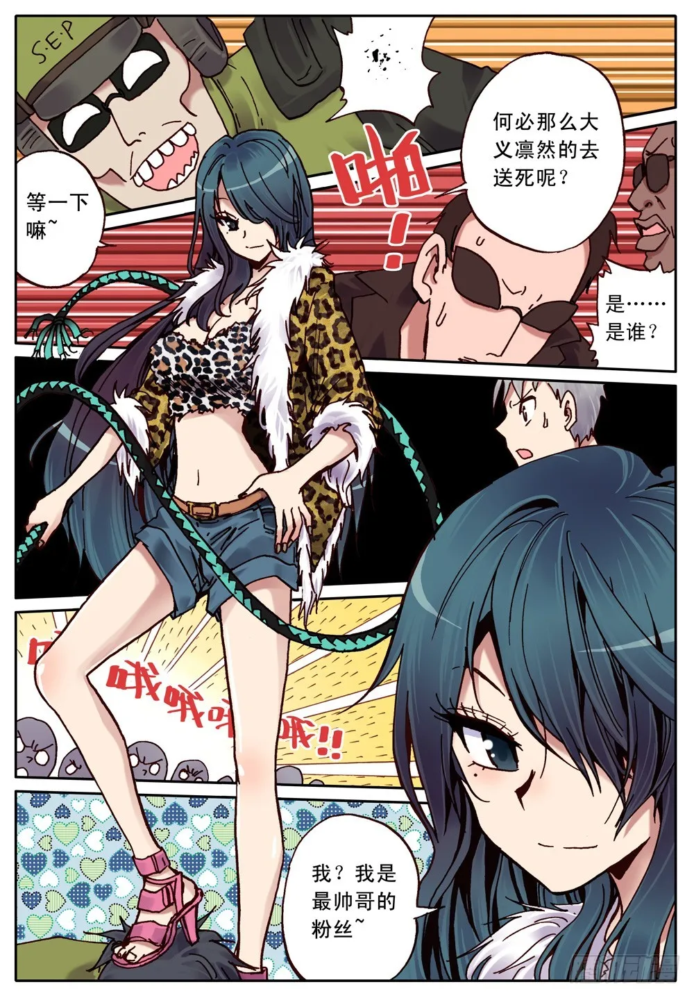 第17话 第15页