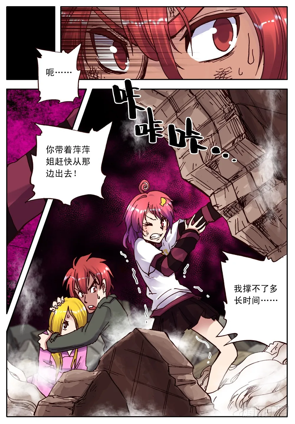第17话 第16页