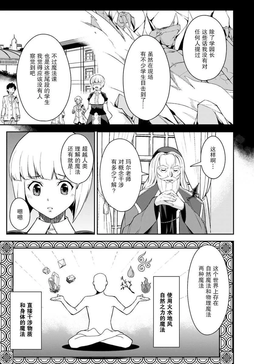 第7.1话 第9页