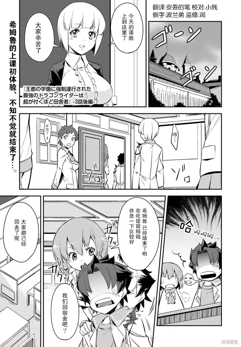 第3.5话 第1页