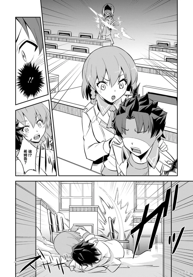第3.5话 第2页