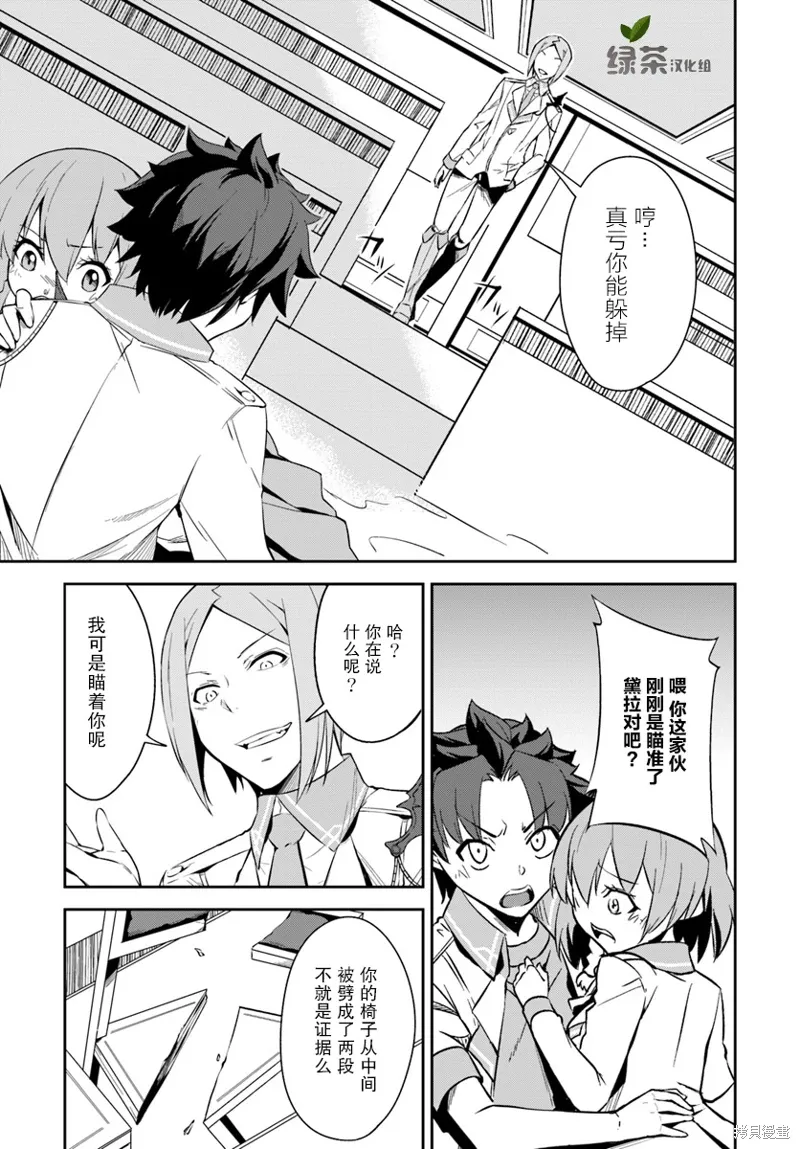第3.5话 第3页