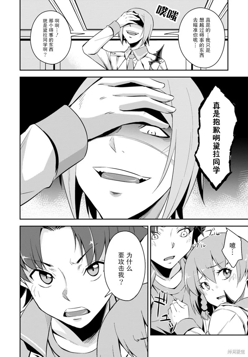 第3.5话 第4页
