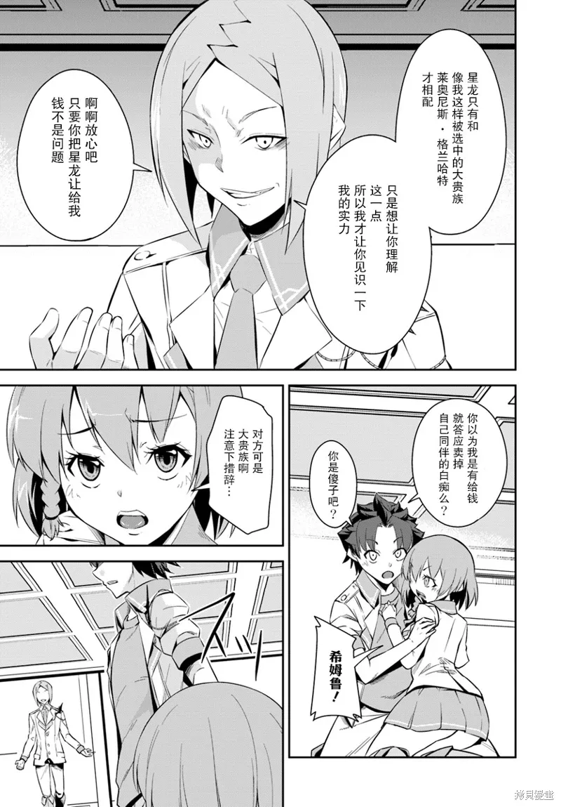 第3.5话 第5页