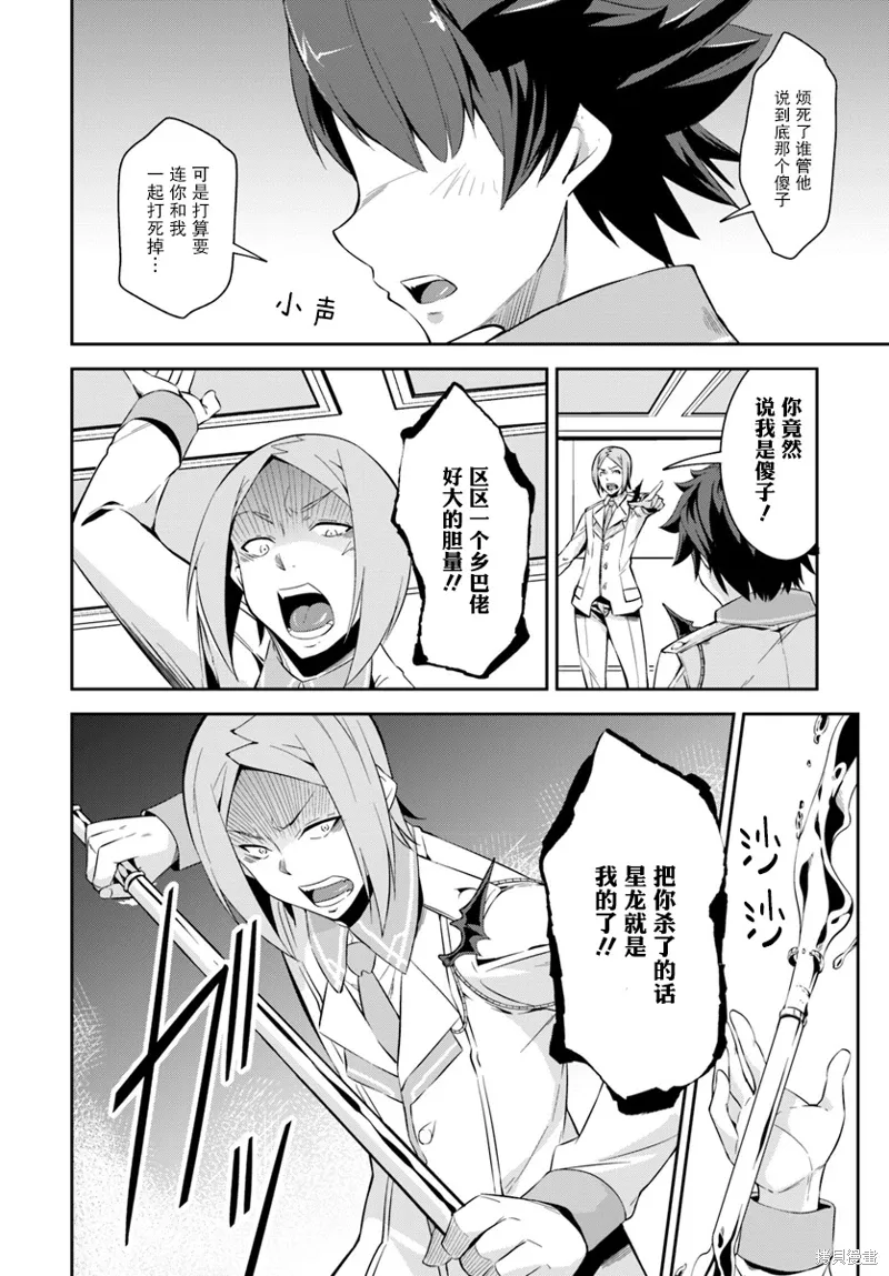 第3.5话 第6页