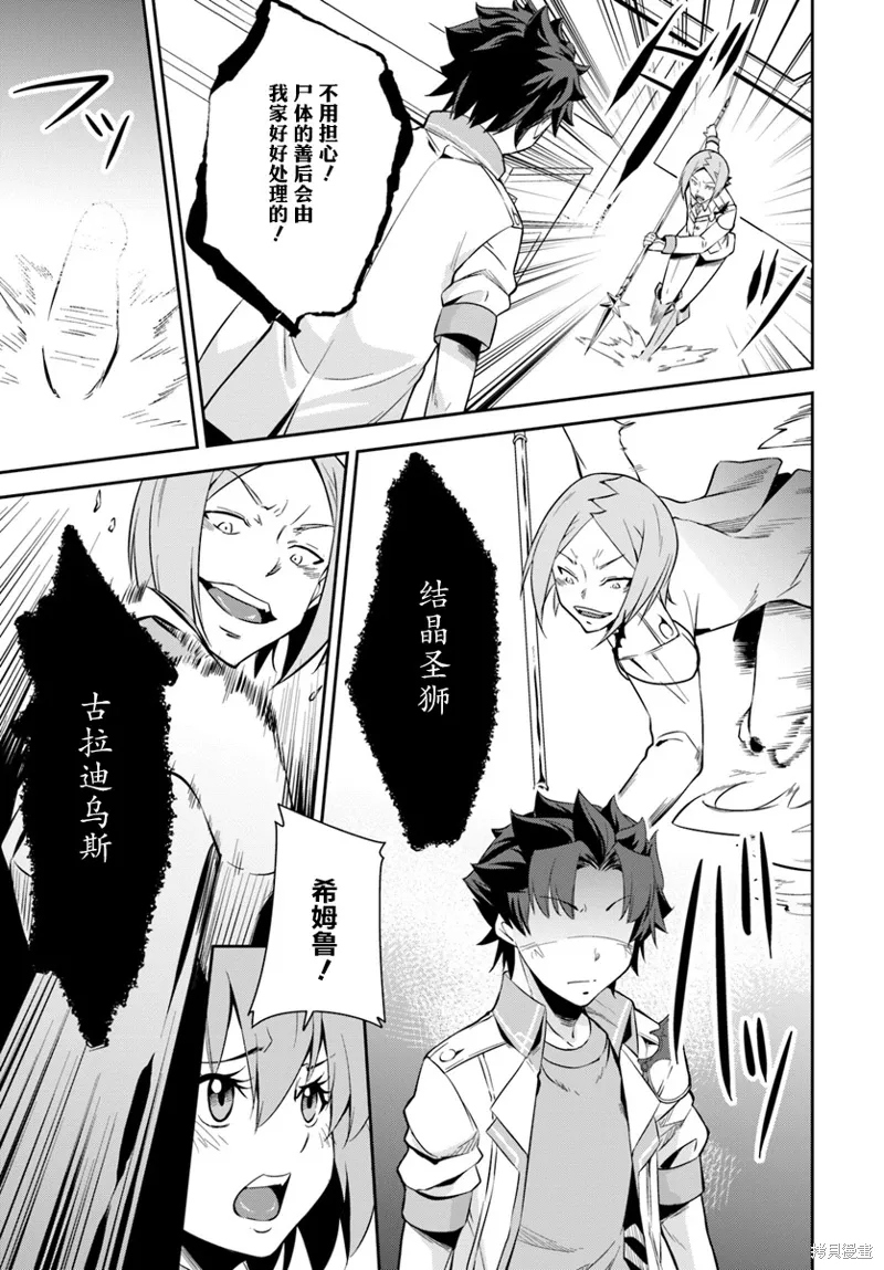 第3.5话 第7页