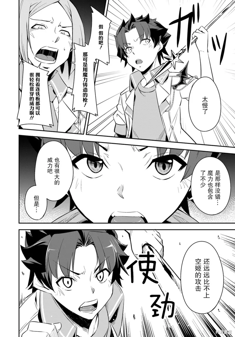 第3.5话 第8页