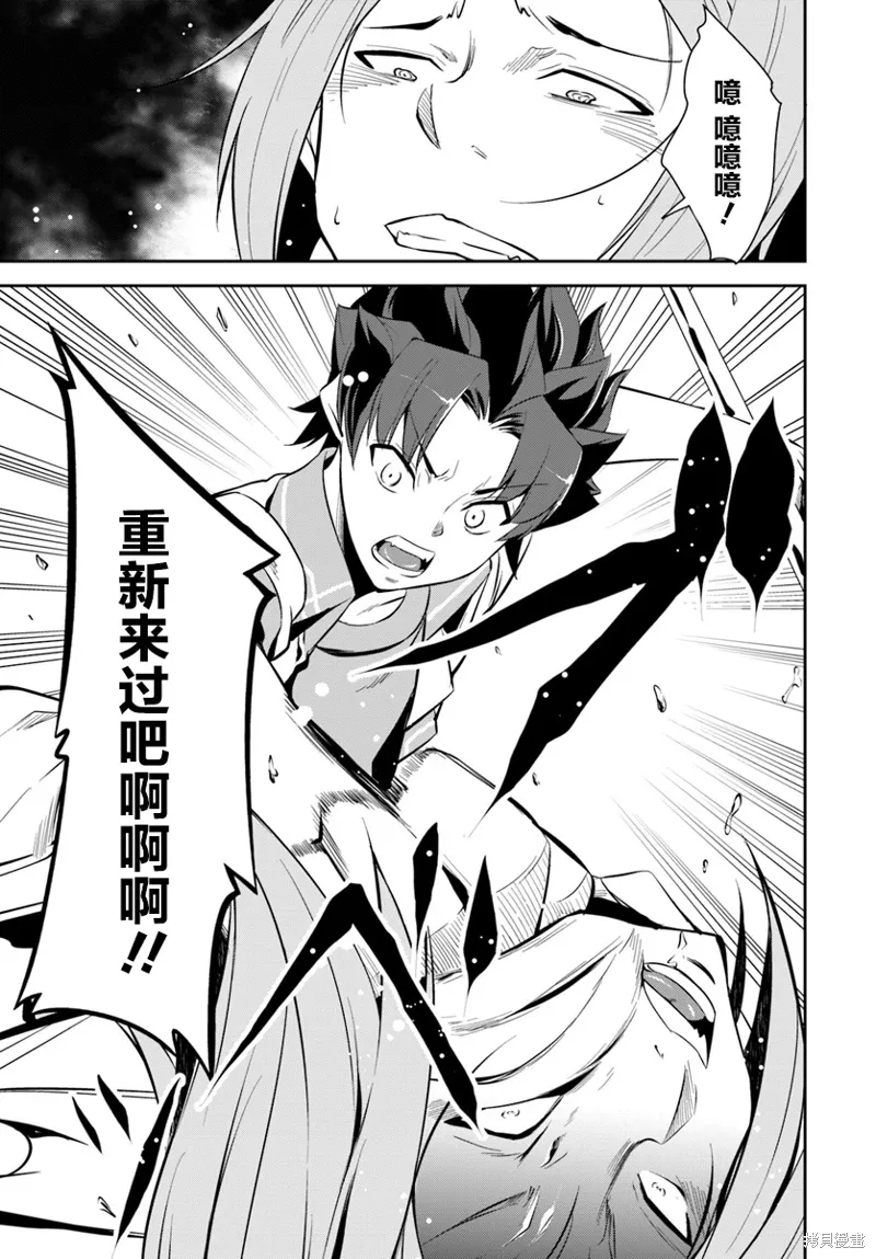 第3.5话 第9页