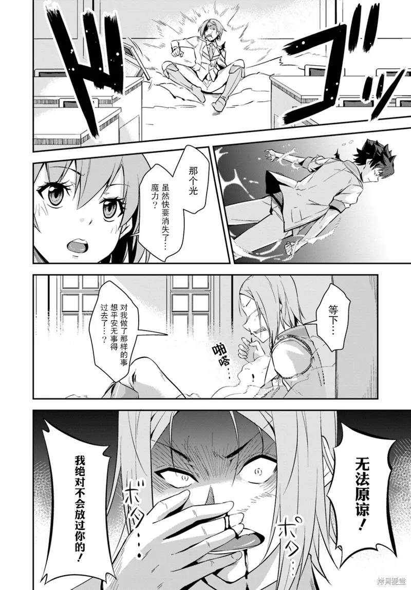 第3.5话 第10页