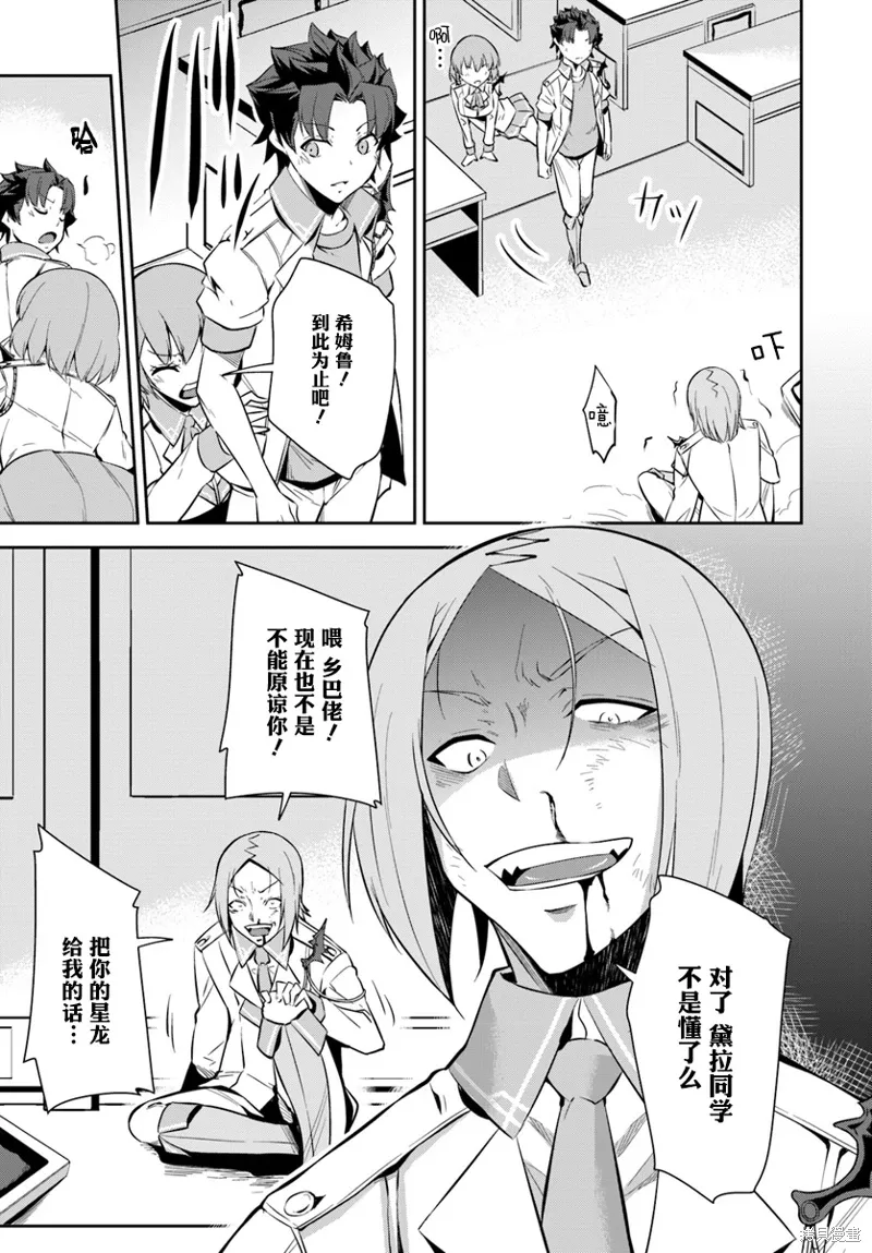 第3.5话 第11页