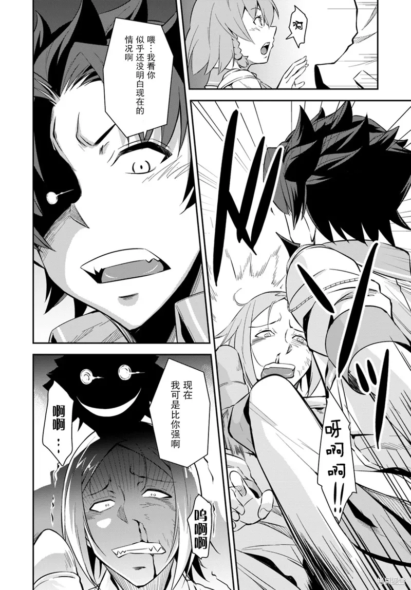 第3.5话 第12页