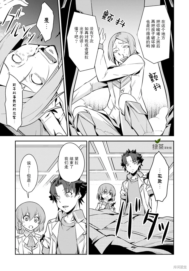 第3.5话 第13页