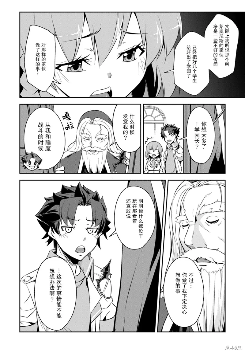 第3.5话 第14页