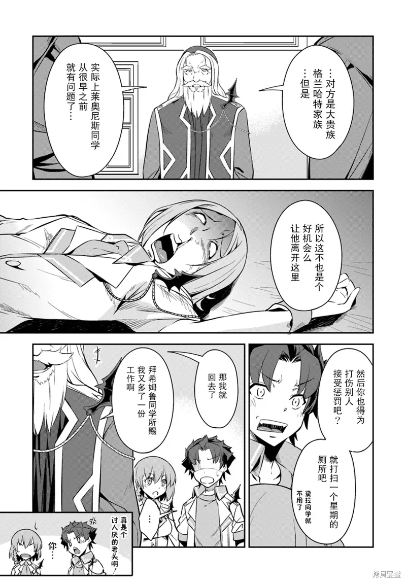 第3.5话 第15页