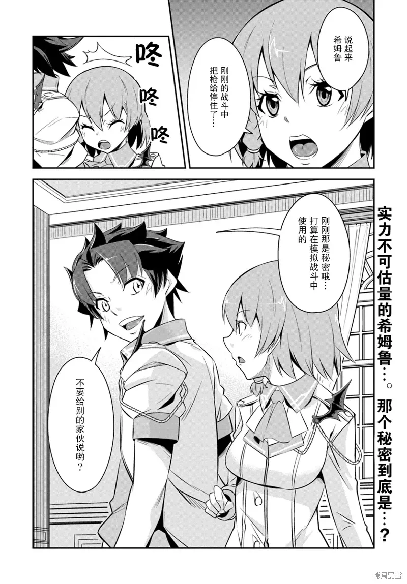 第3.5话 第16页