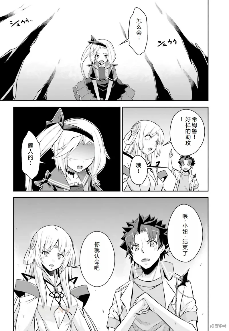 第18话机翻 第32页